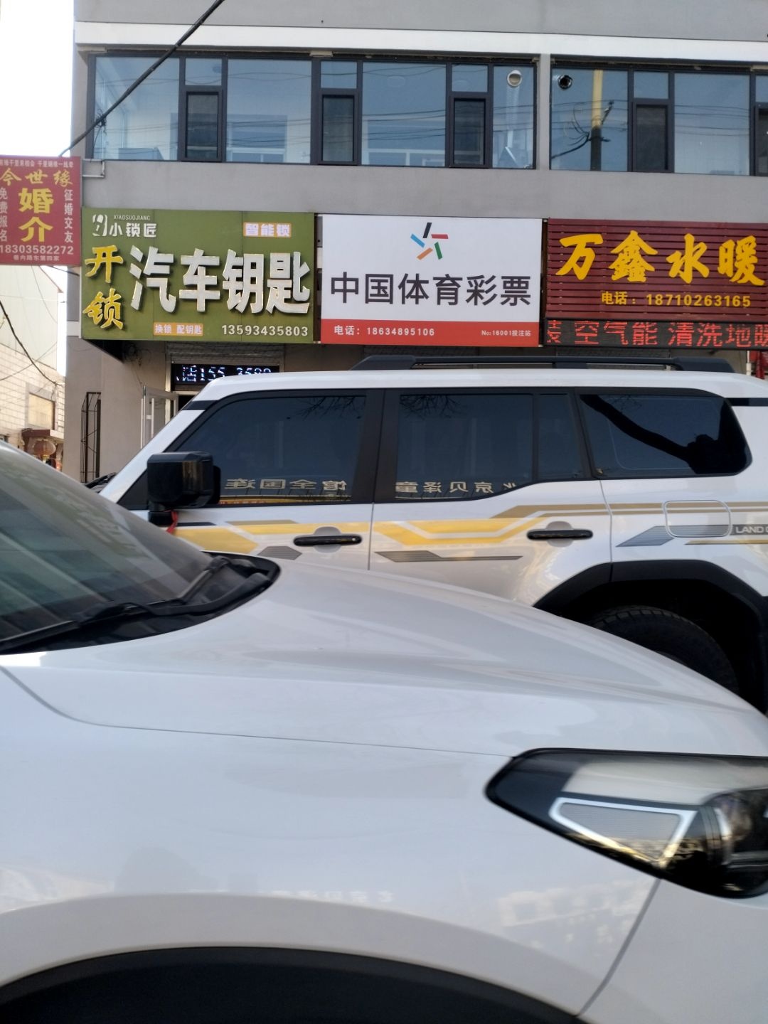 小锁匠开锁汽车钥匙