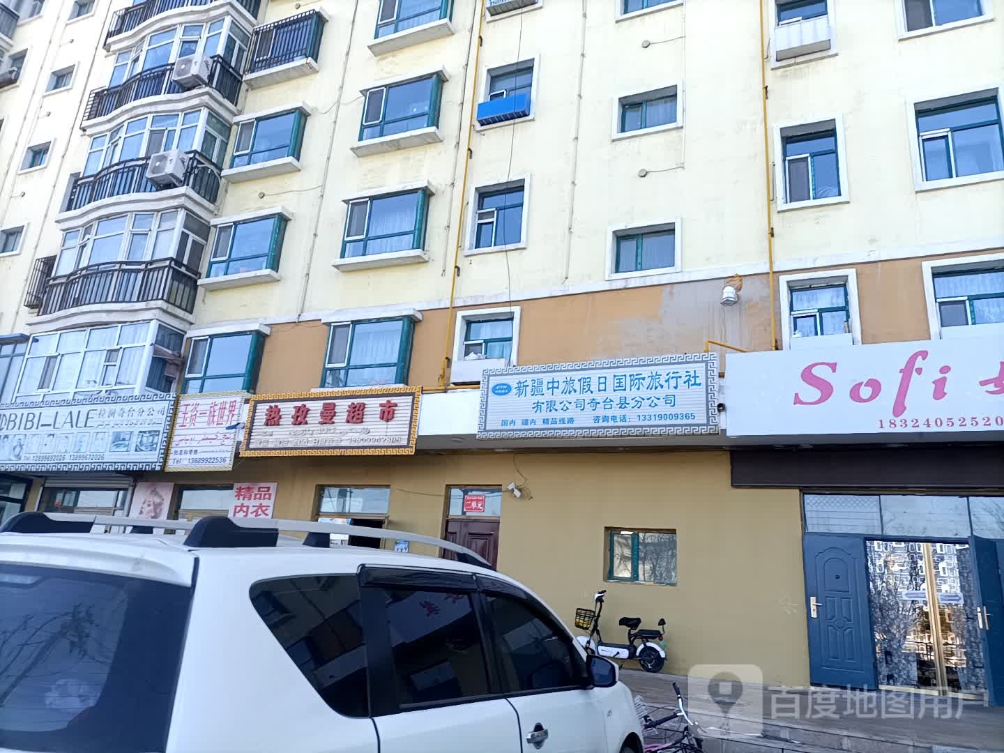 热孜曼综合建超市