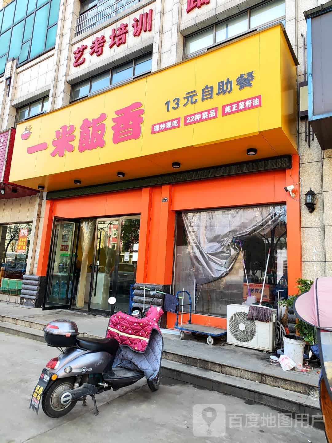 一米饭香13元自助餐