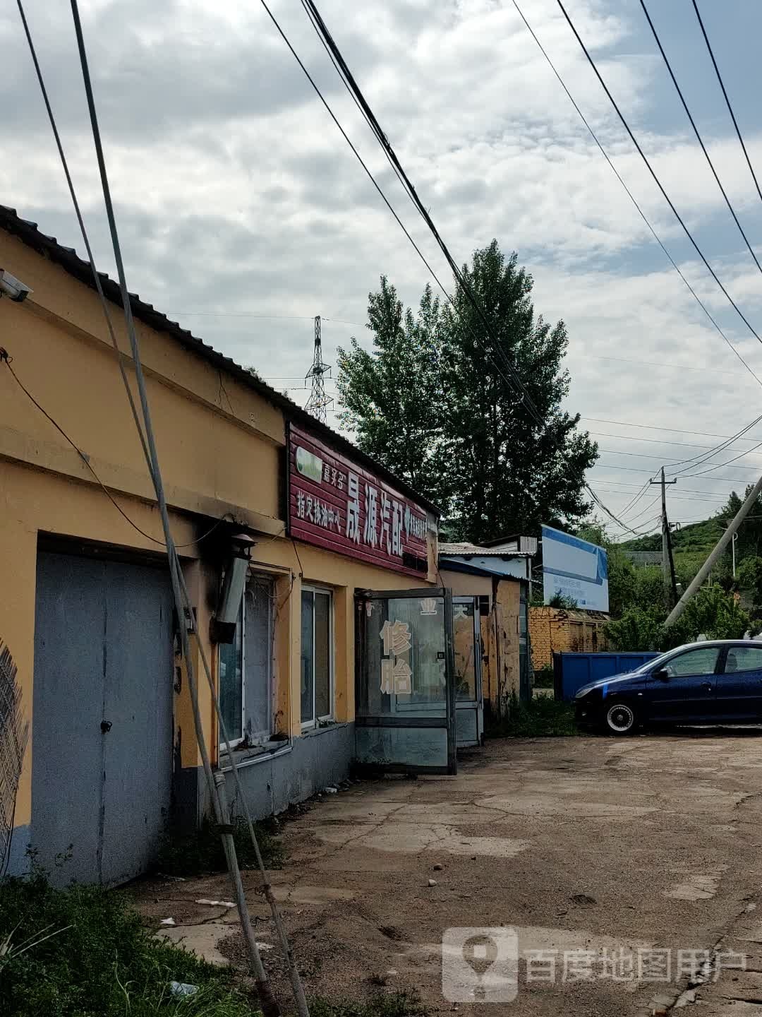 晟源汽配