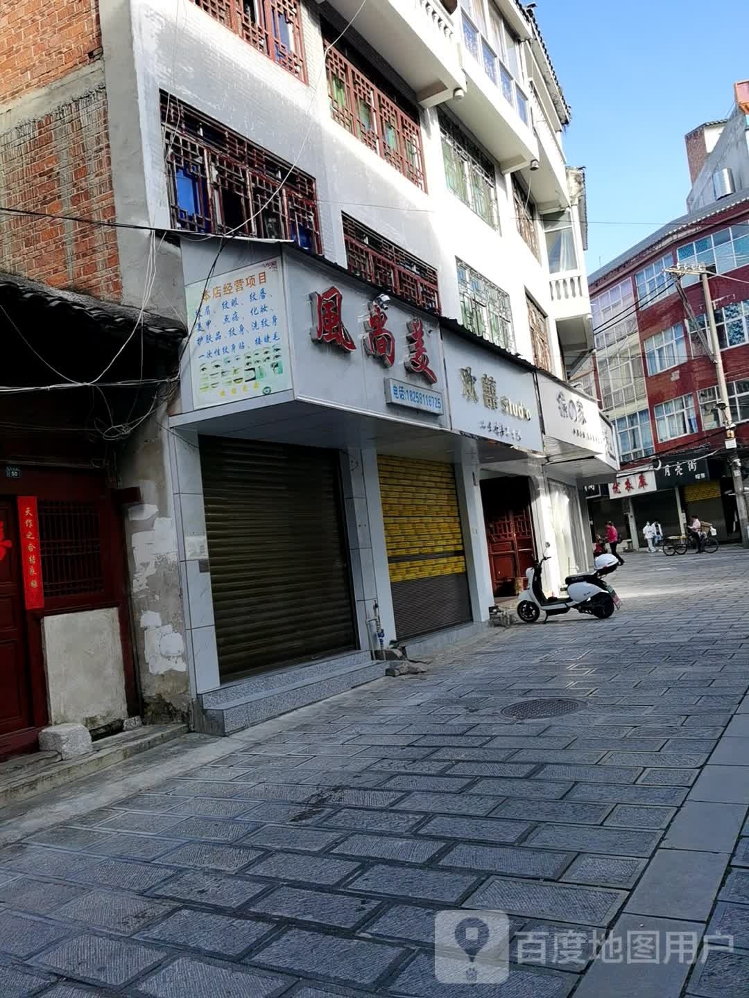 枫尚美(莲城南路店)