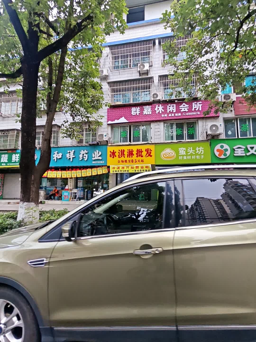 冰淇淋批发