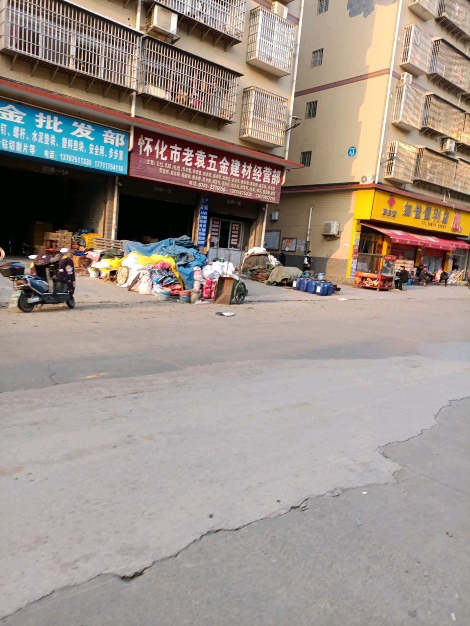怀化市老袁五金建材经营部