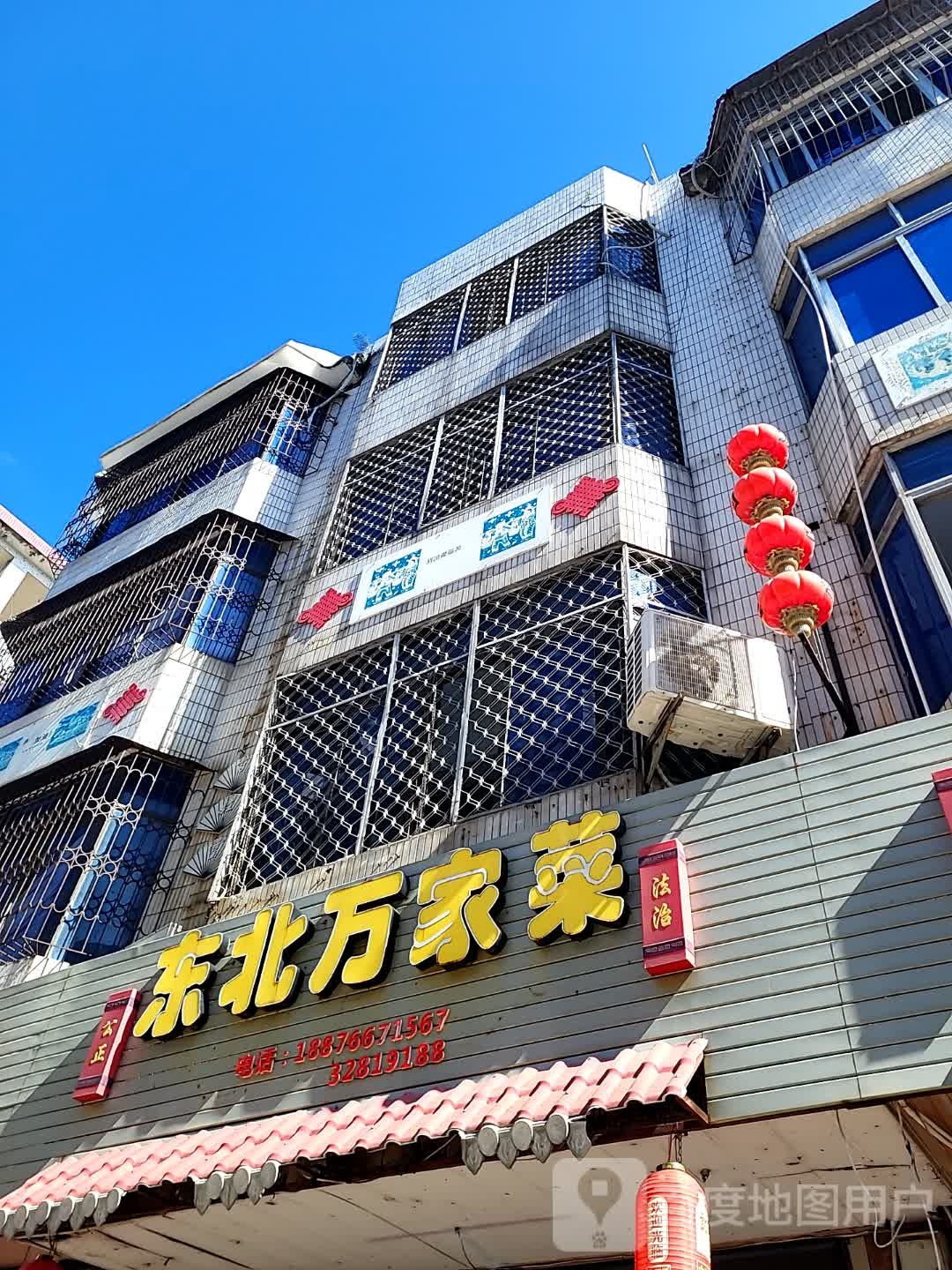 东北万家菜(环球春天广场店)