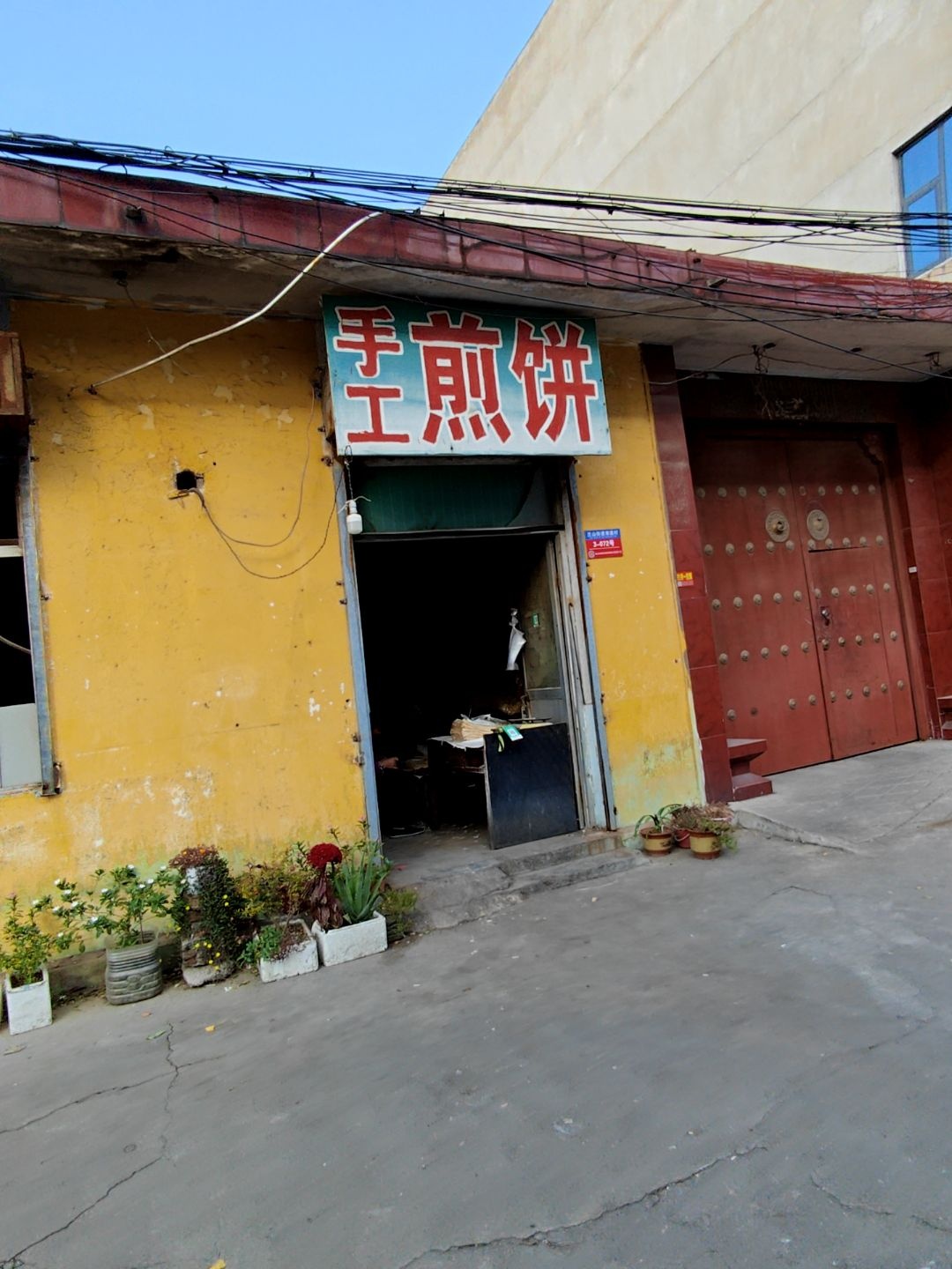 清真手工粗粮煎饼