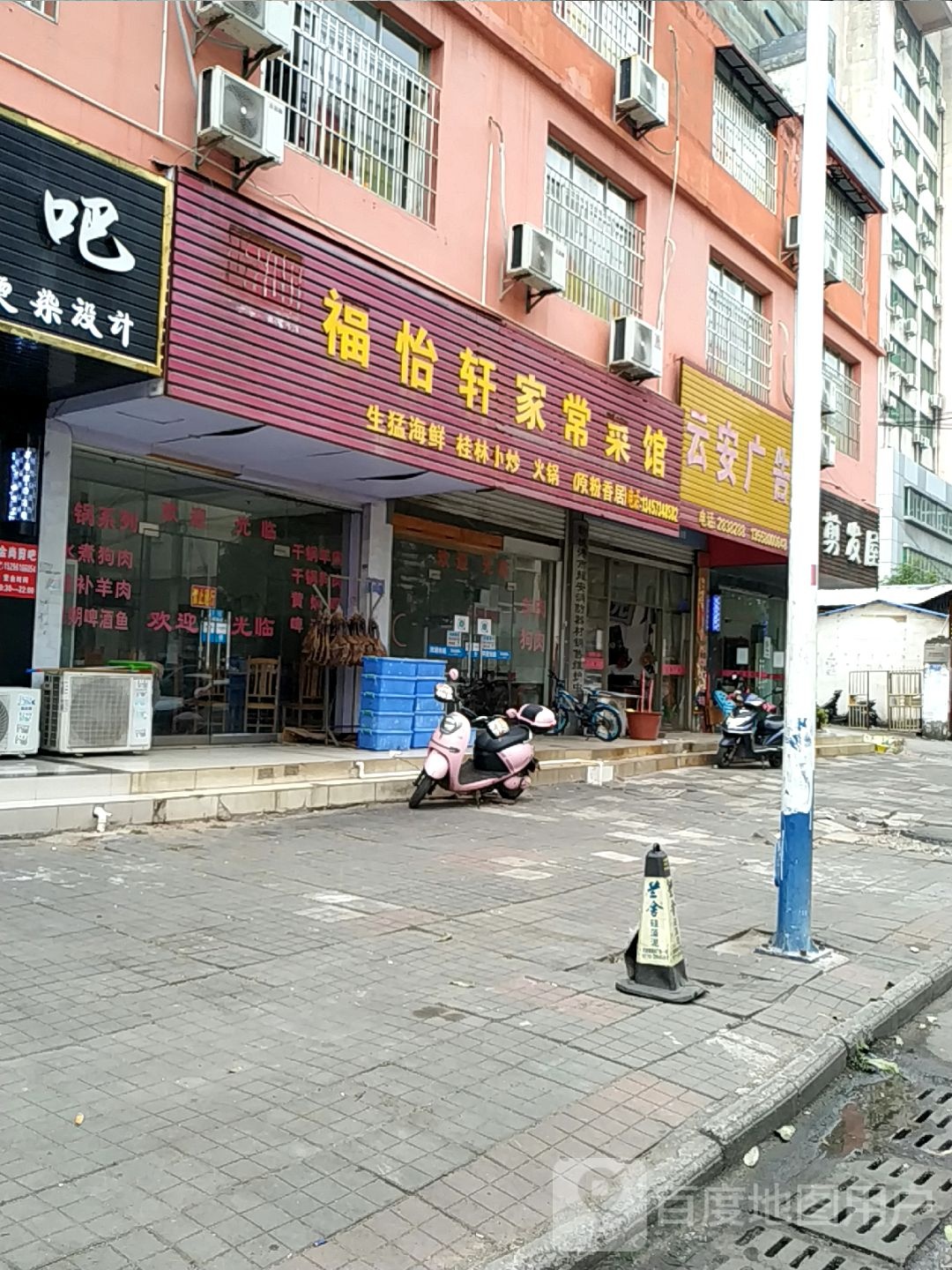 丝剪发屋