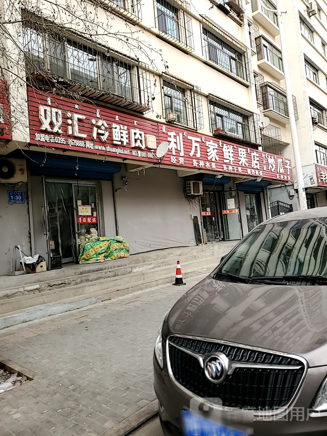 荔湾佳鲜果店