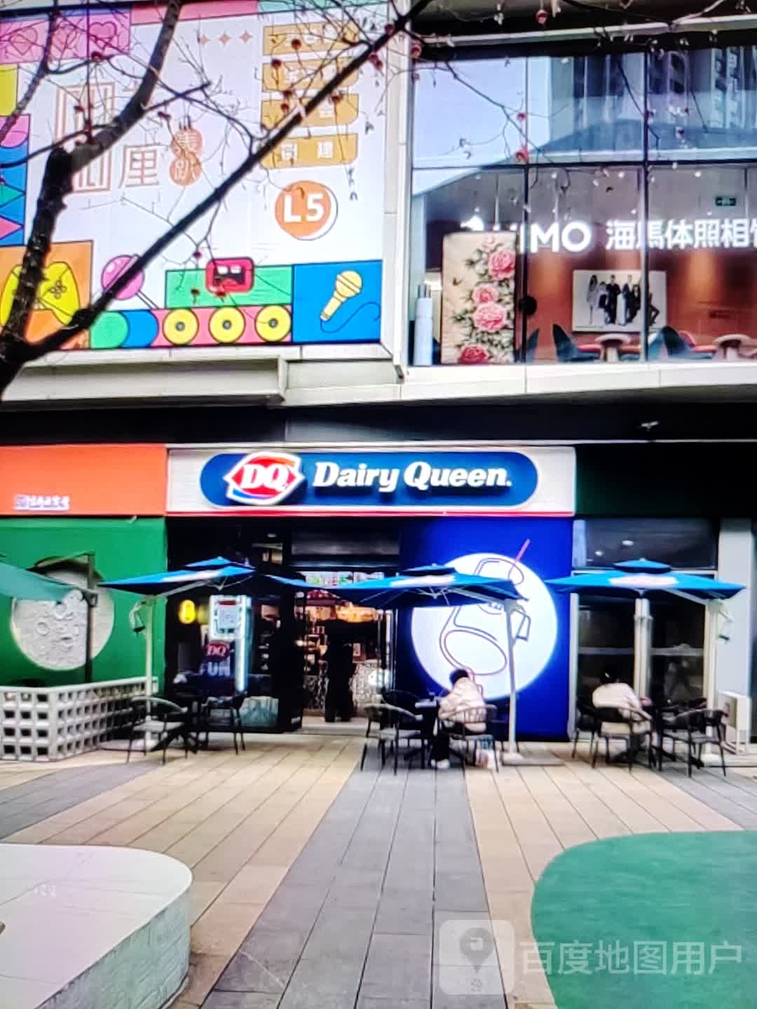 DQ(大同巷店)