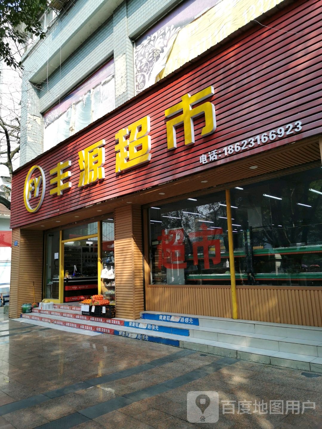 丰源美食(万东南路店)