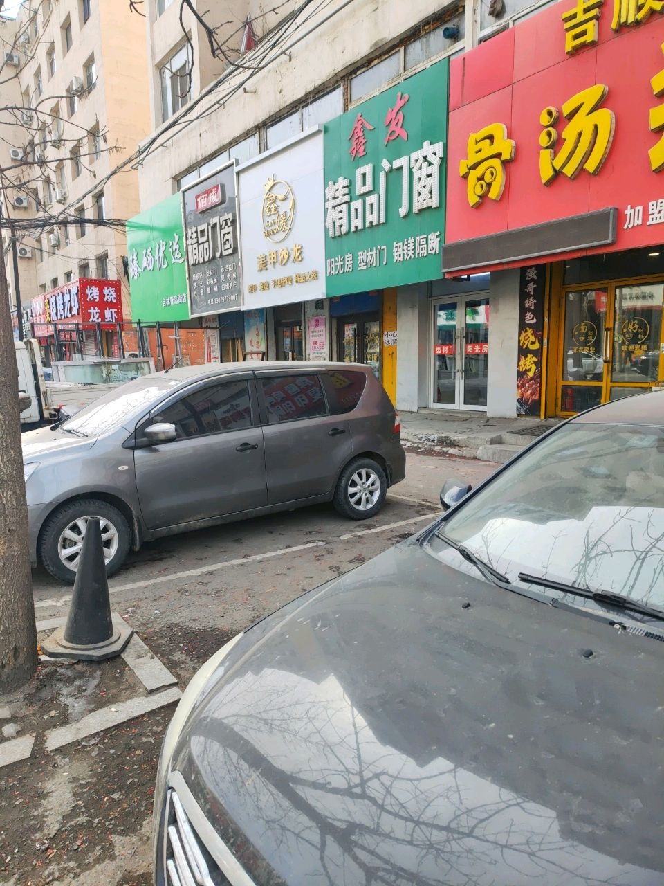鑫媛美甲沙龙