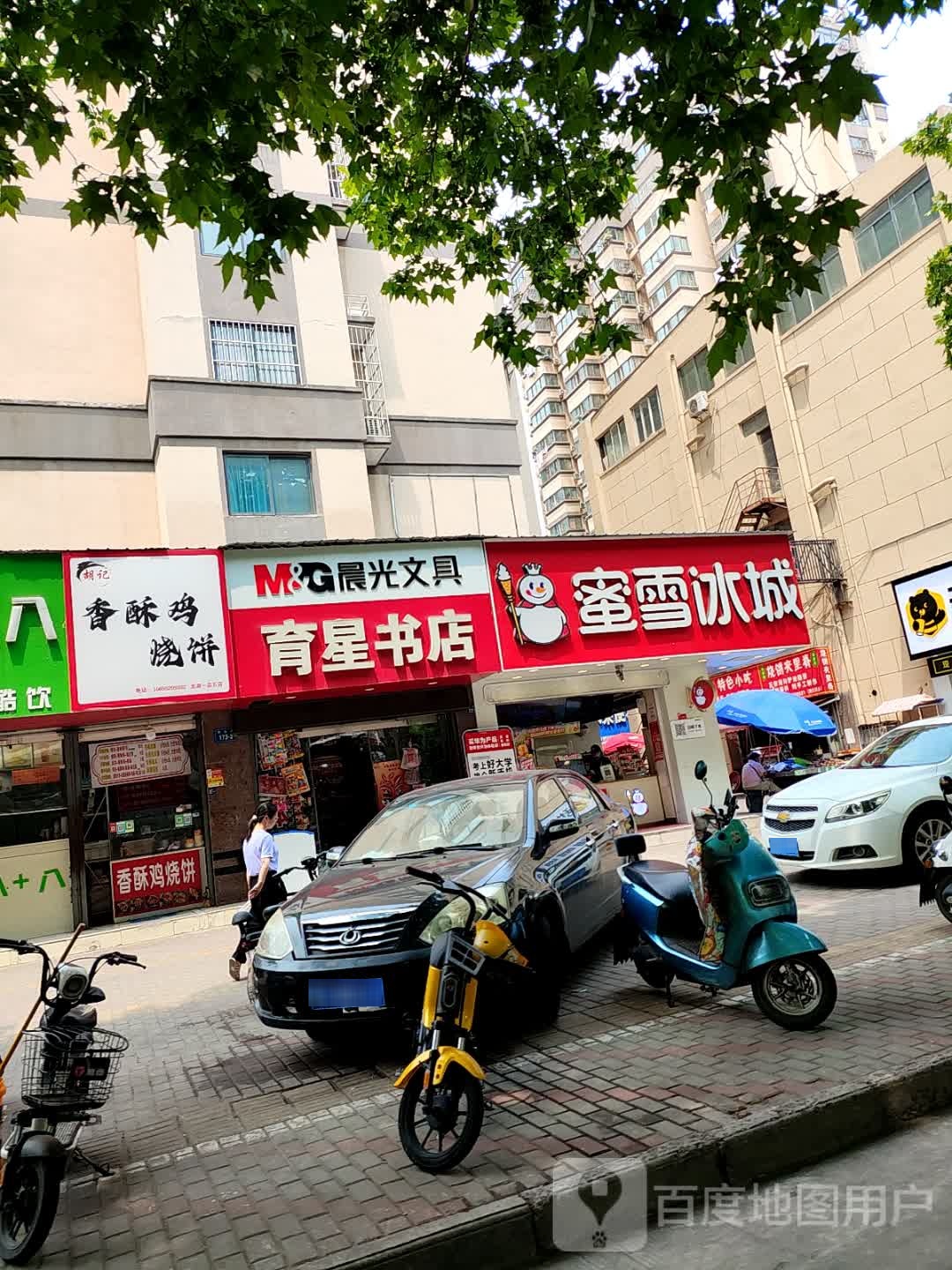 胡记香酥鸡烧饼(龙湖一品香樟园店)