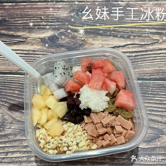 幺妹糖水铺