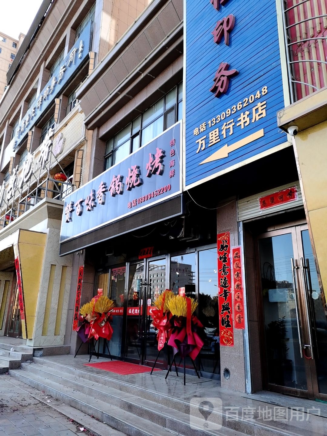 赞百味香缸烧烤(颐景嘉园店)