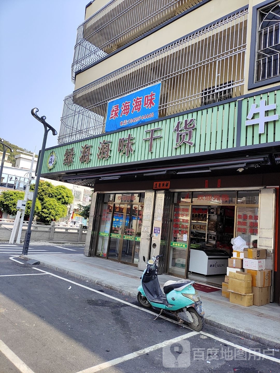 绿海海产品