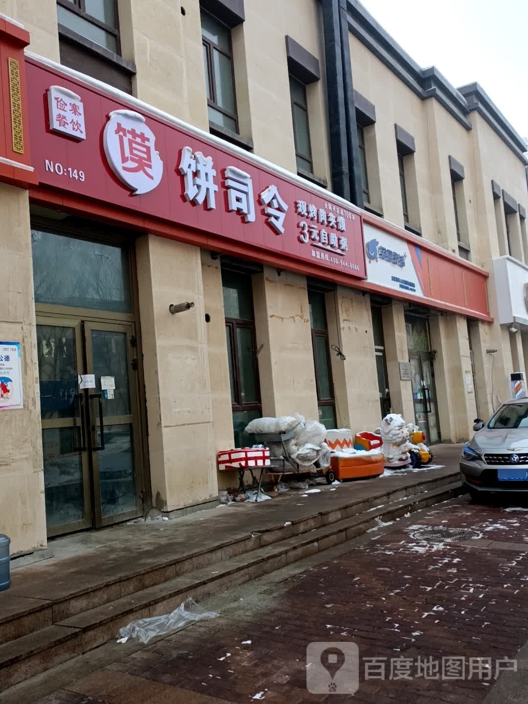 丁司令(人民北路店)