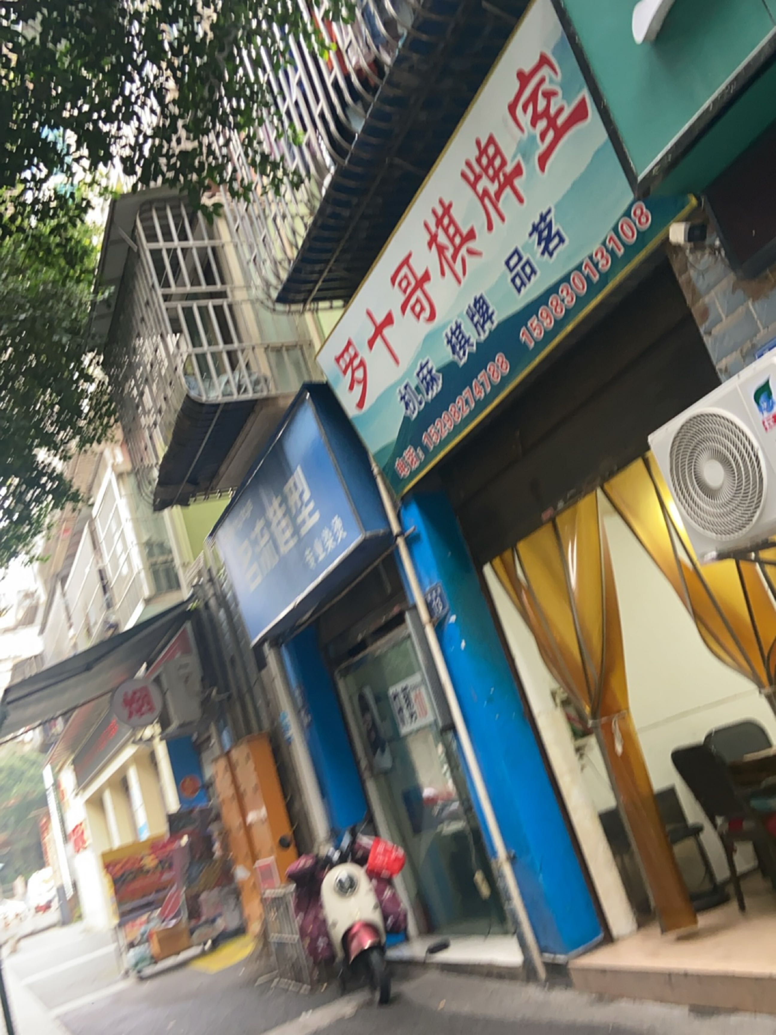 罗十哥棋牌室