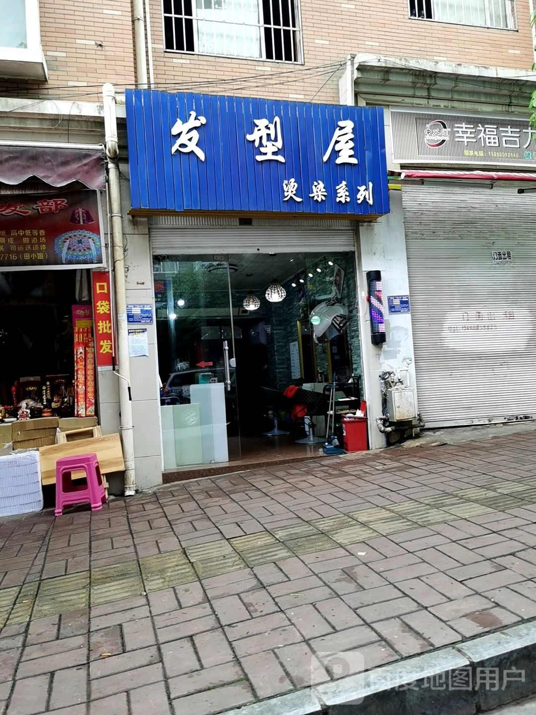 发型屋烫染系列