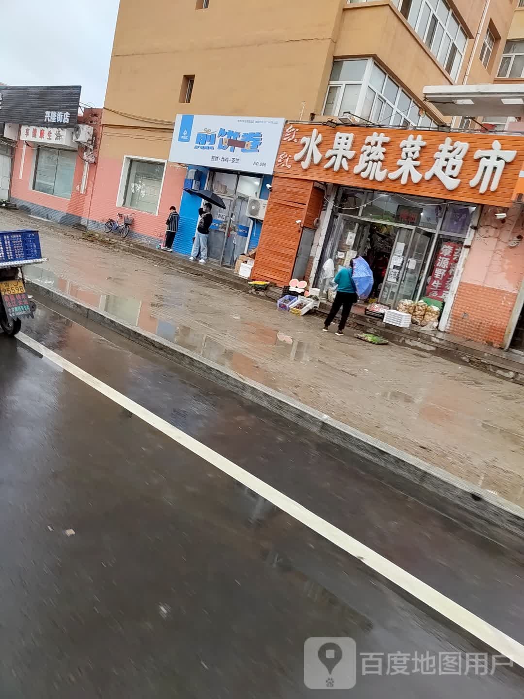 费昂丝煎饼卷