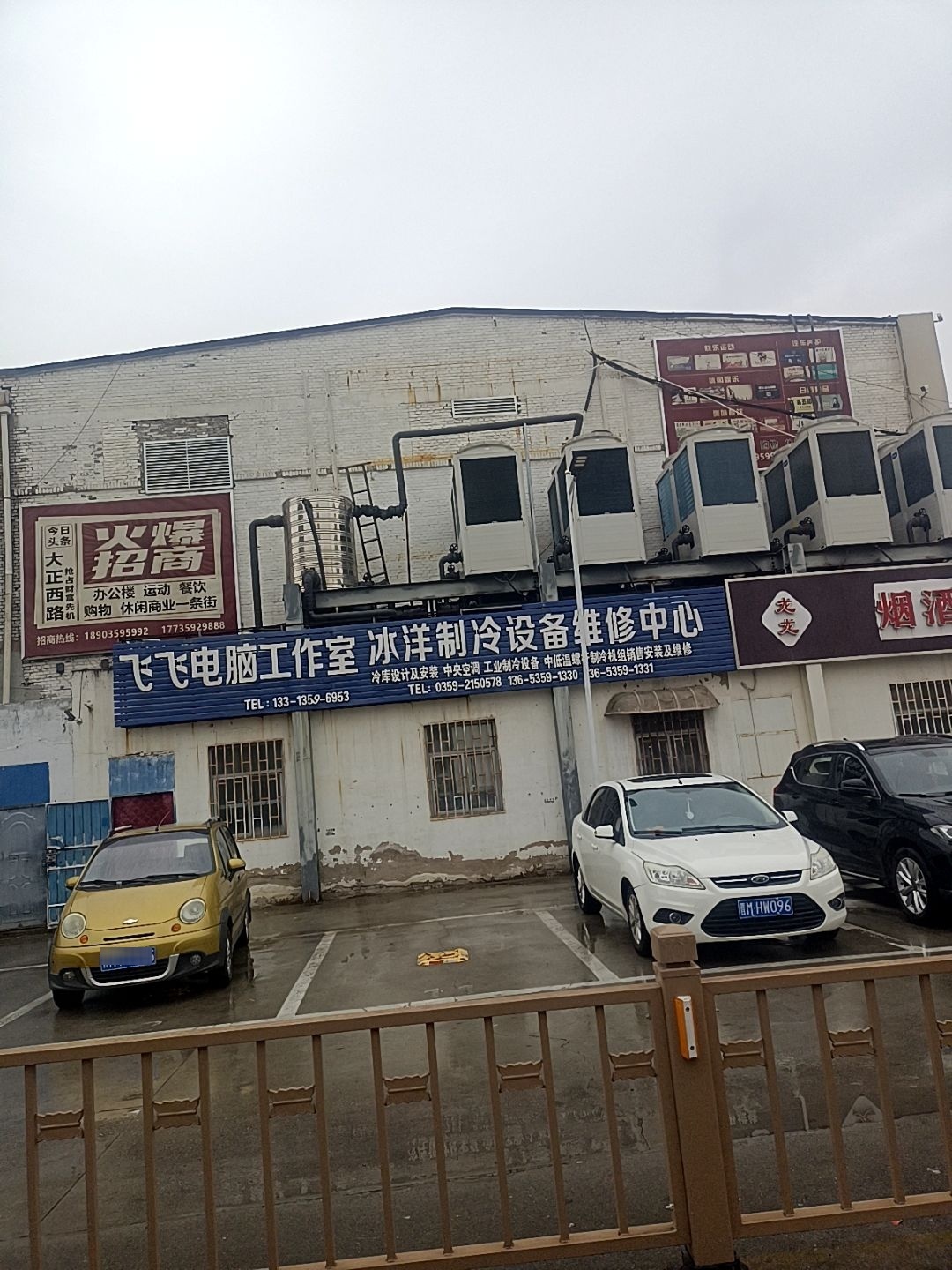 运城冰洋制冷设备维修中心