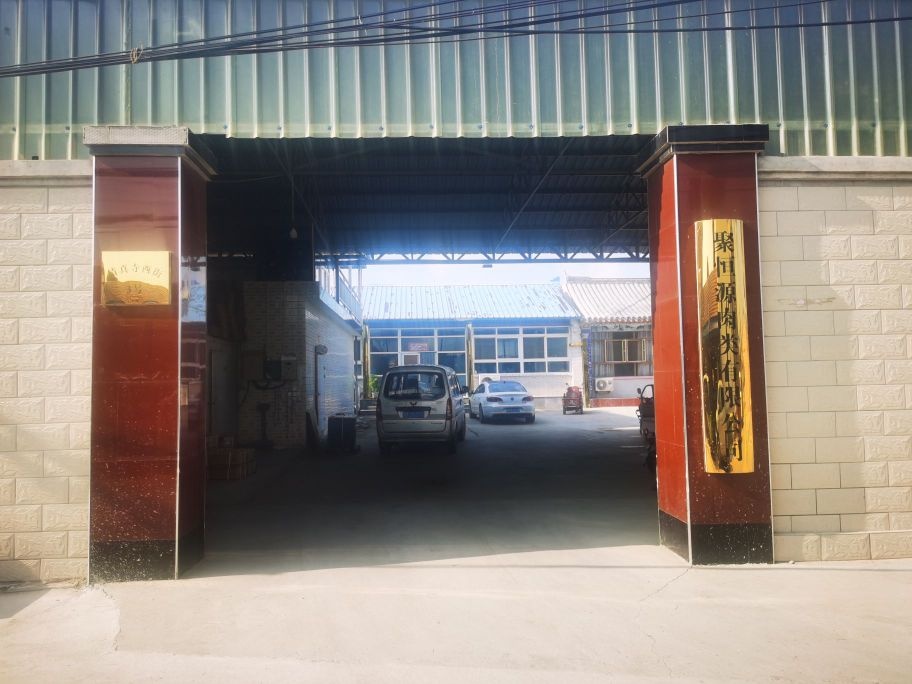 聚恒源肉类有限公司