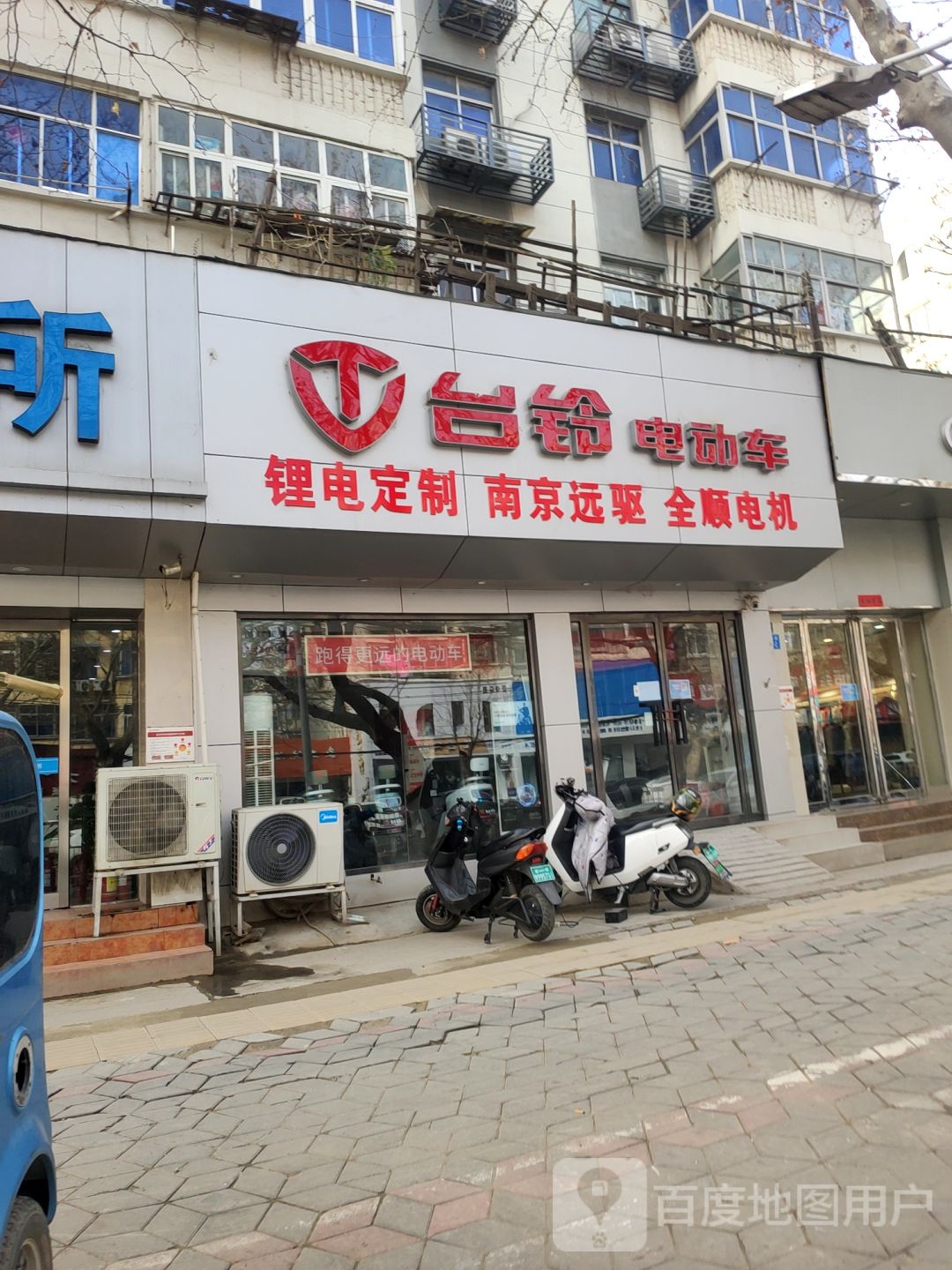 台铃电动车(金水南阳路店)