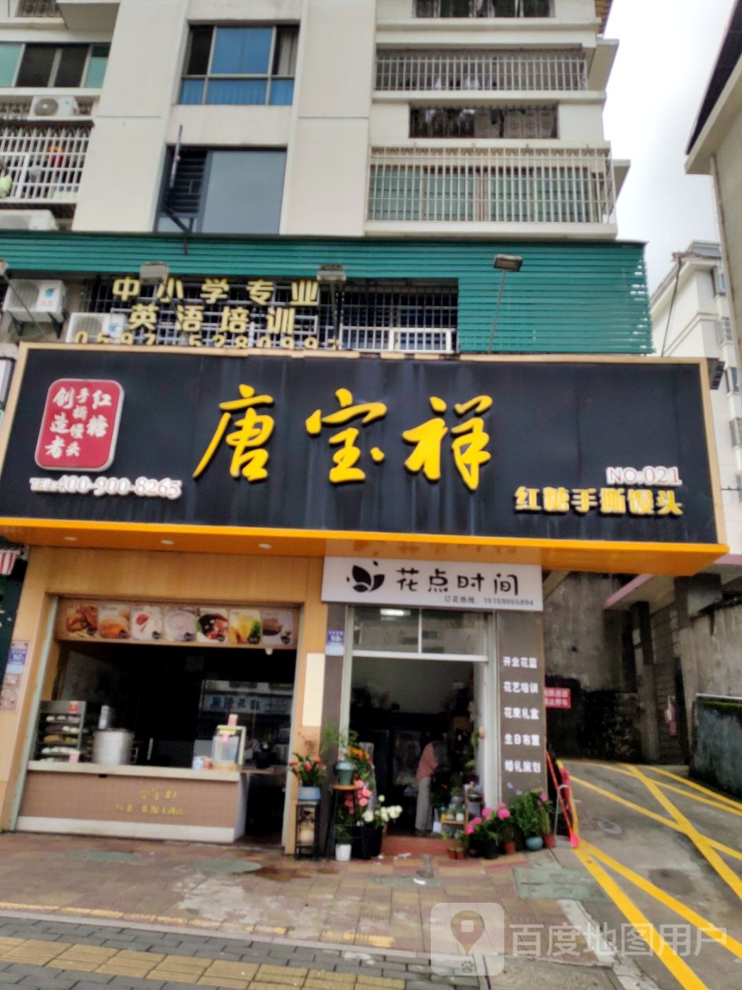 花点时间