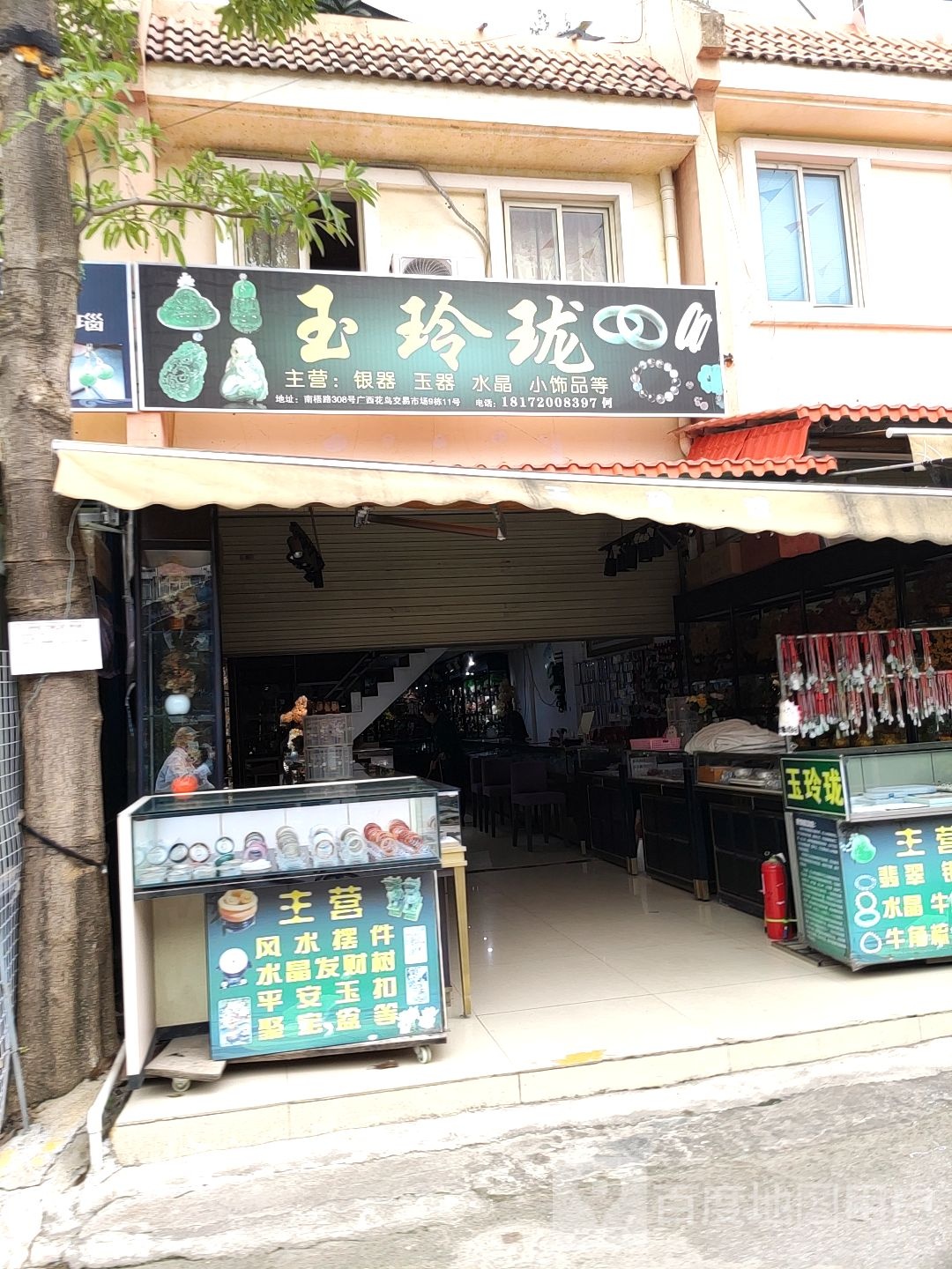 玉玲珑(广西花鸟交易市场店)