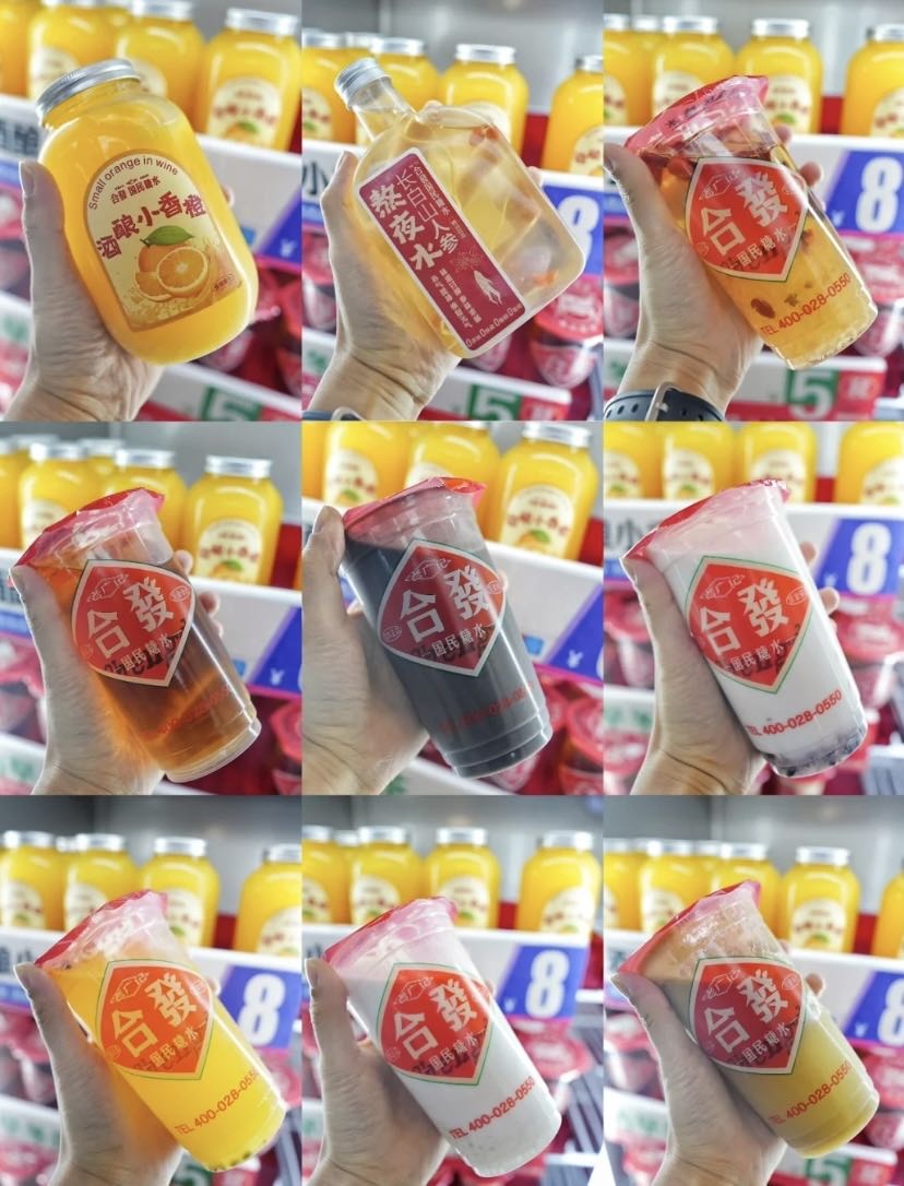 老广记合发国民水铺(居然之家店)