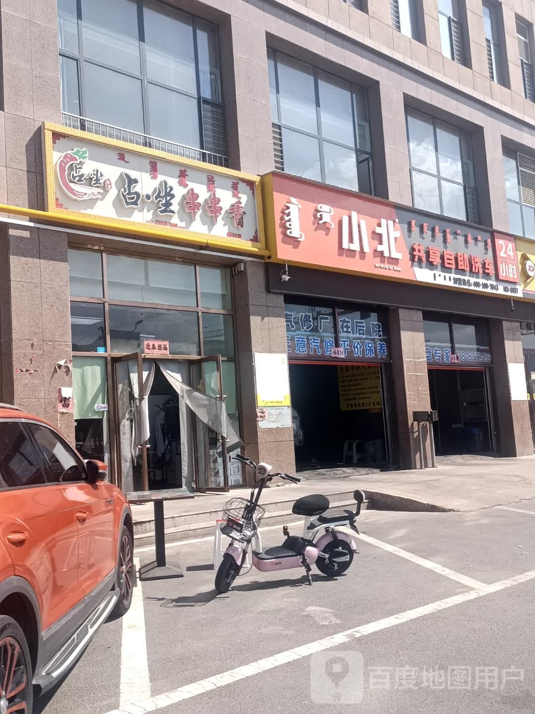 占坐串串香香(市府南街店)