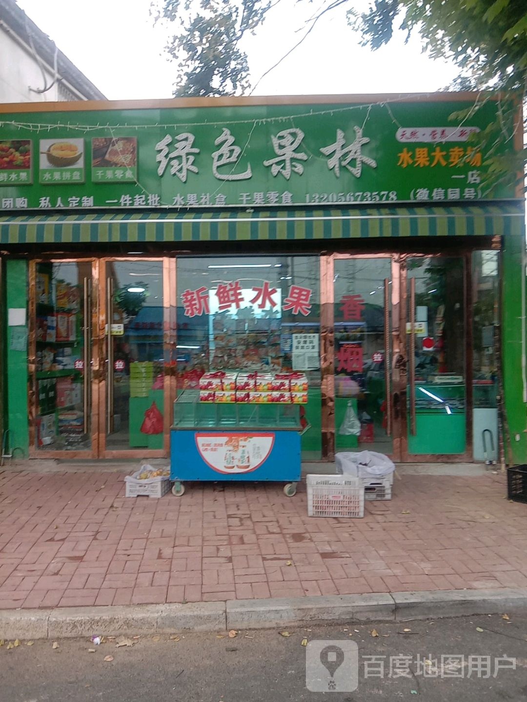 绿色果林