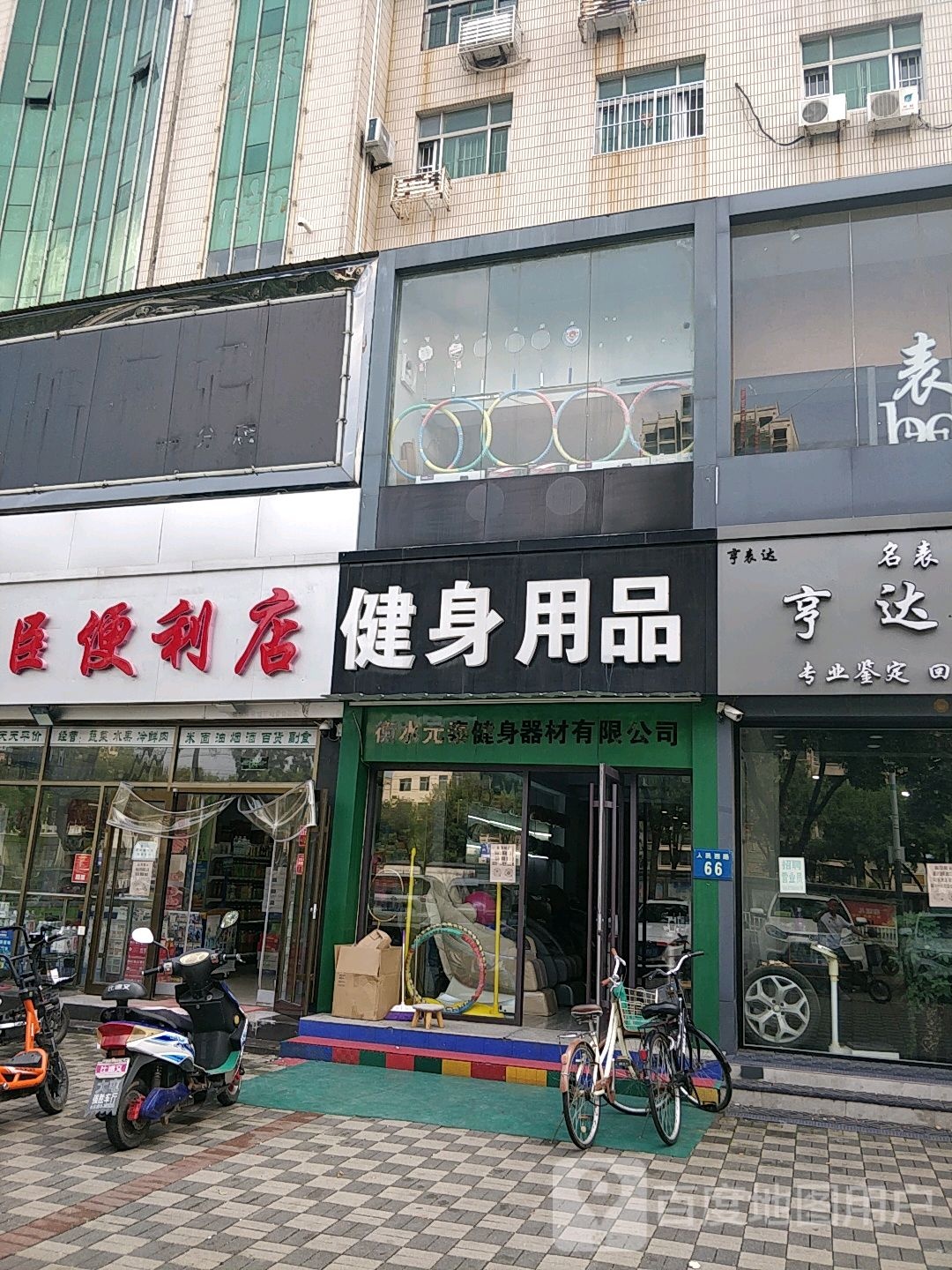 东臣便利店