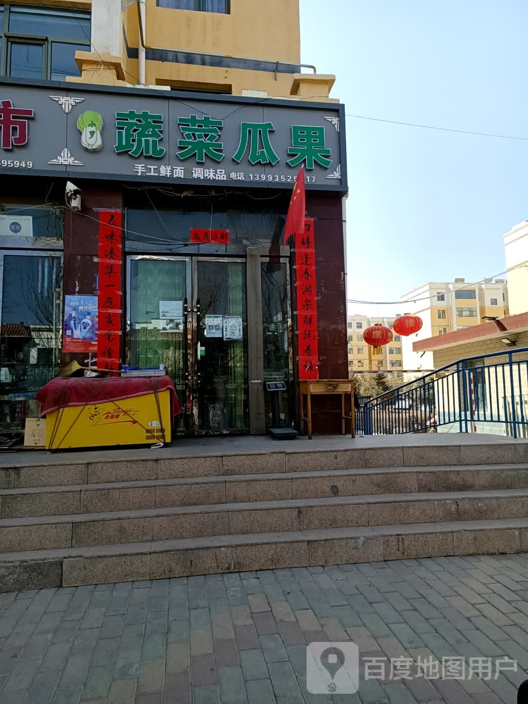 蔬菜瓜果
