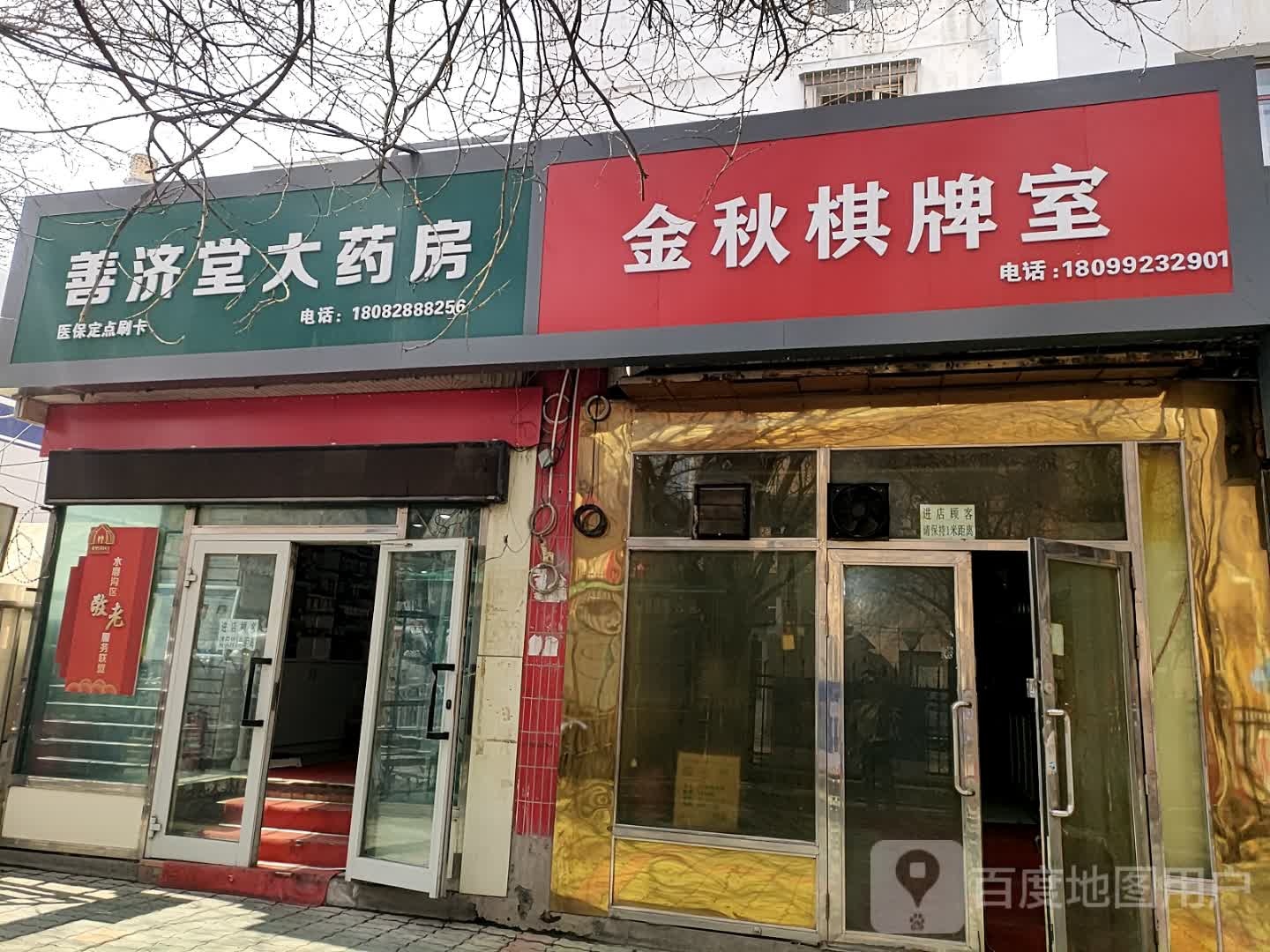 金秋气派室