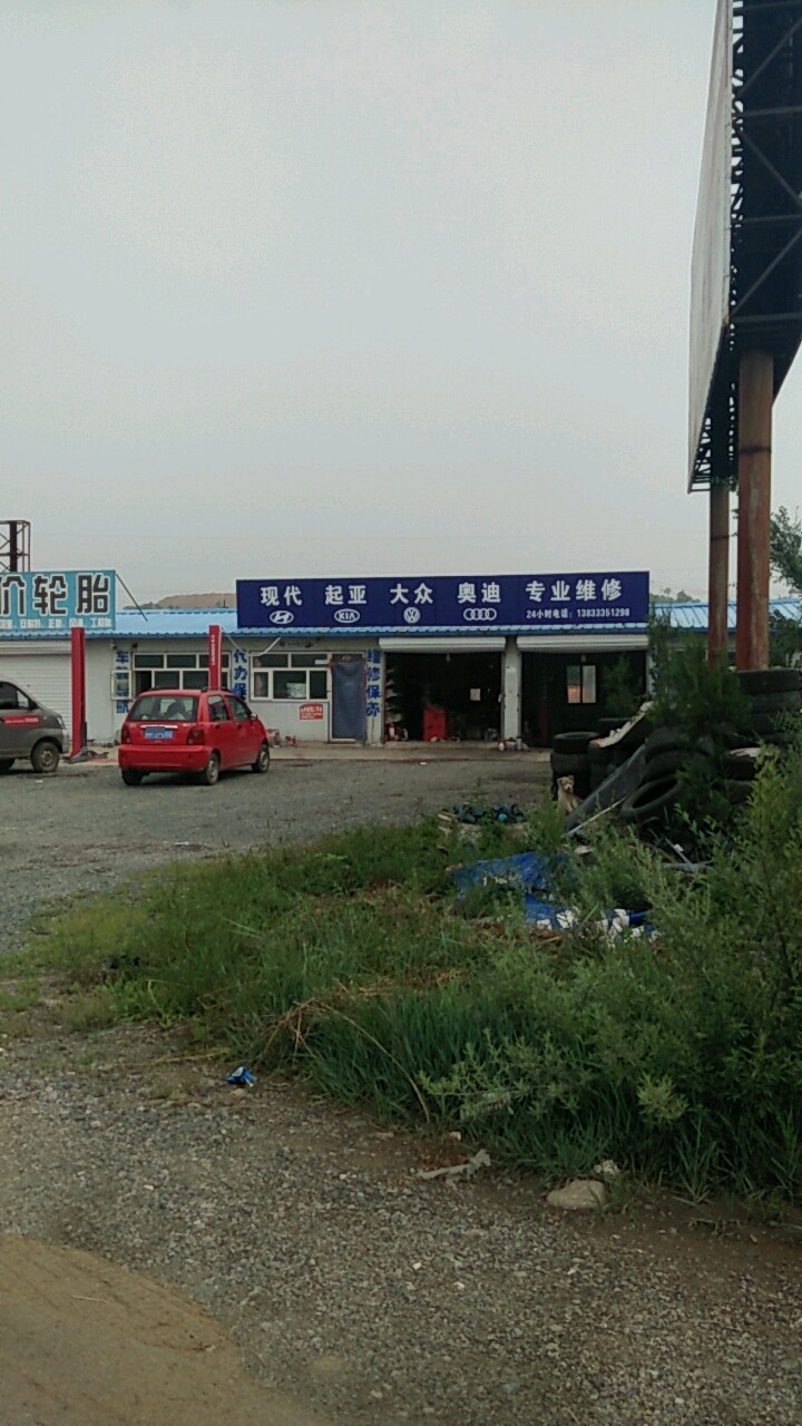 专业维护中心