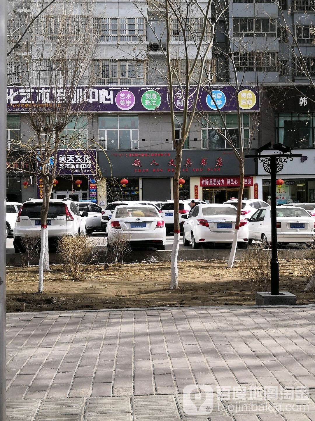 超人文具书城