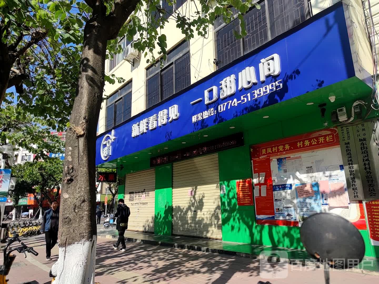 广西壮族自治区贺州市八步区铜锣湾商业广场南(鞍山西路北)