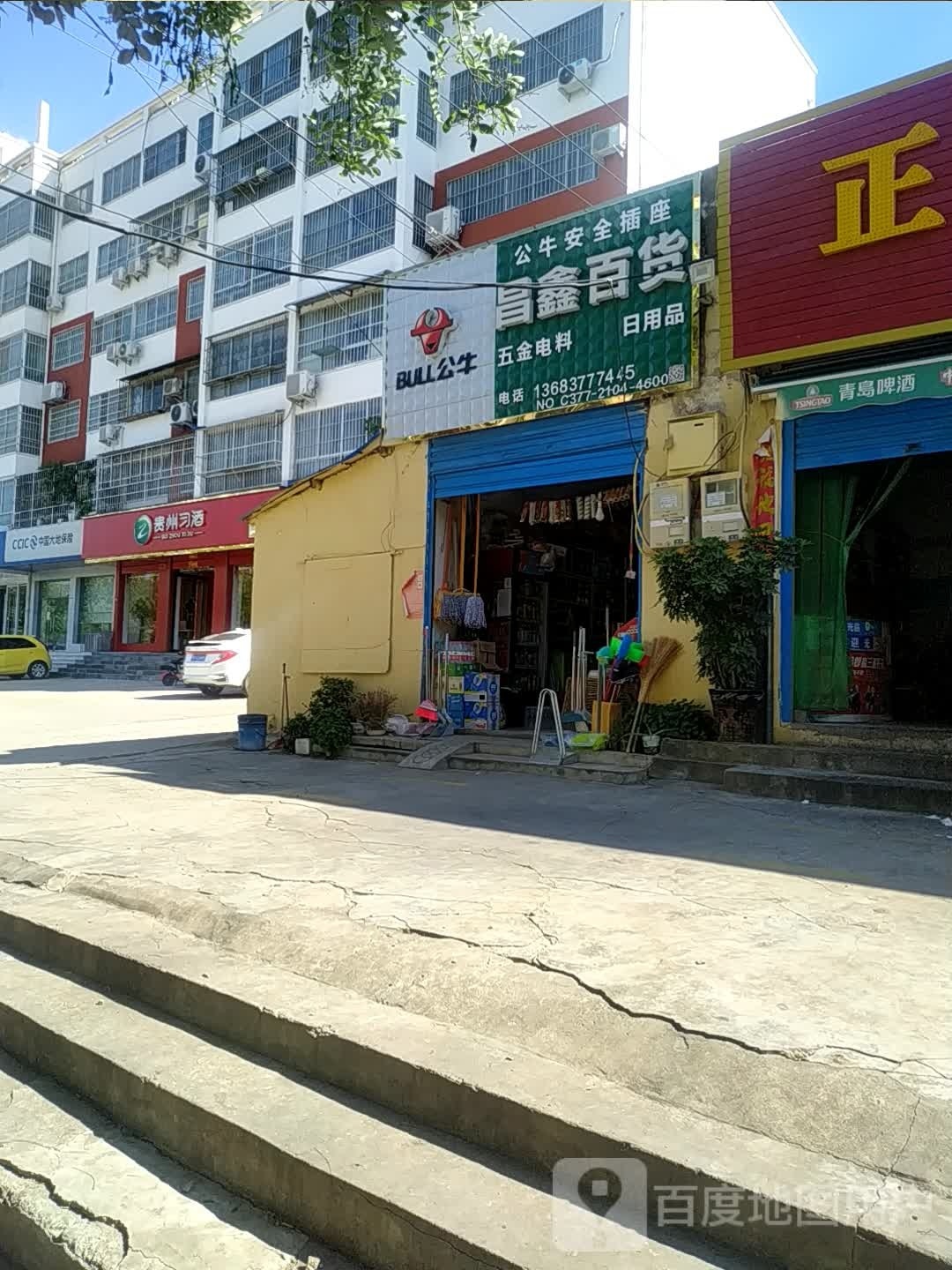 贵州习酒(北京中路店)