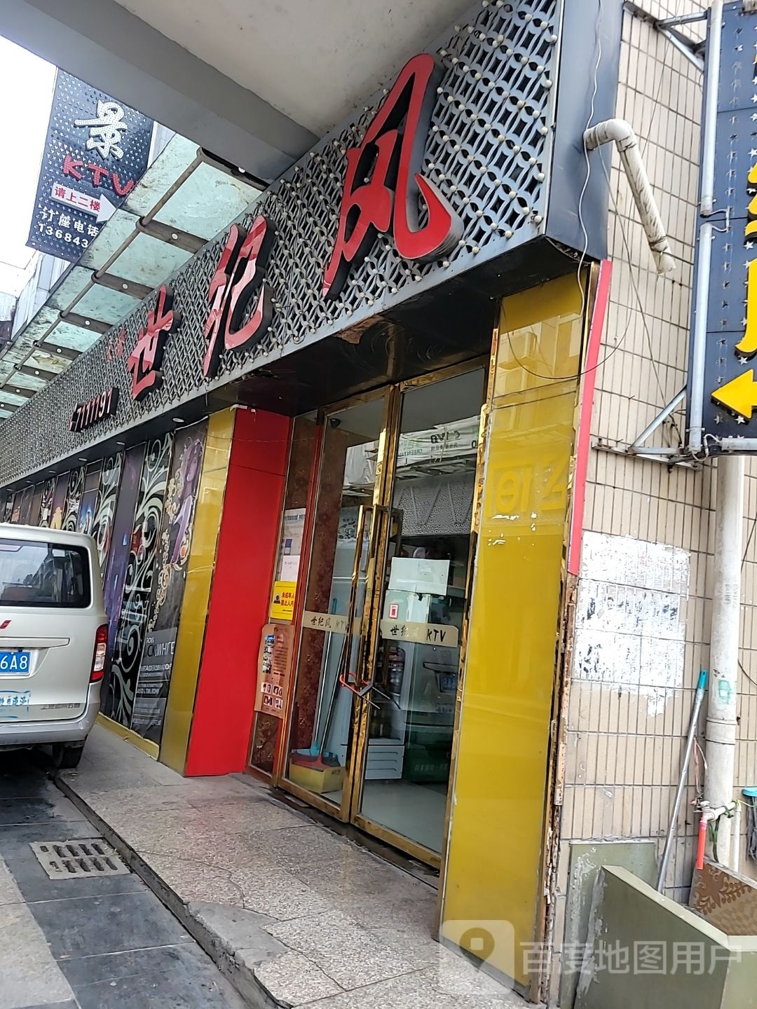 天鹰世纪风