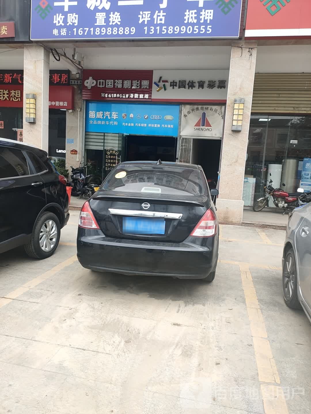 中国福利彩票(兴教路店)