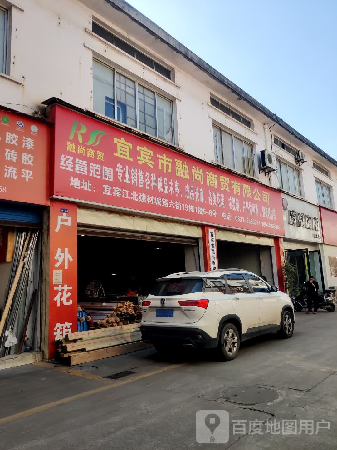 宜宾市融尚商贸有限公司