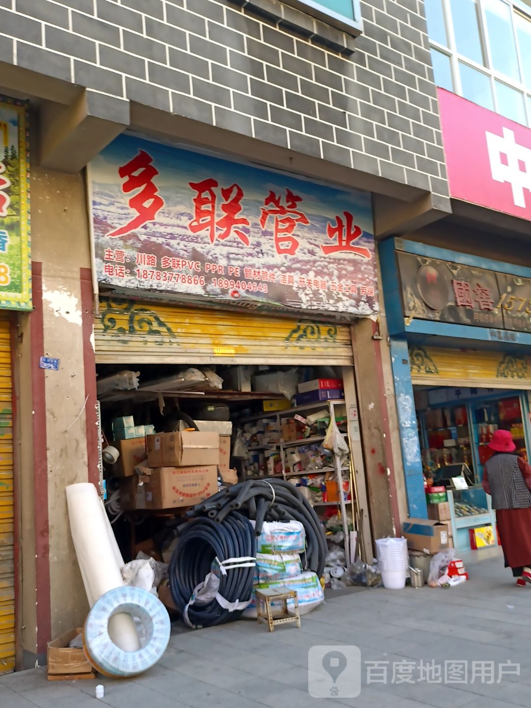 多联管业