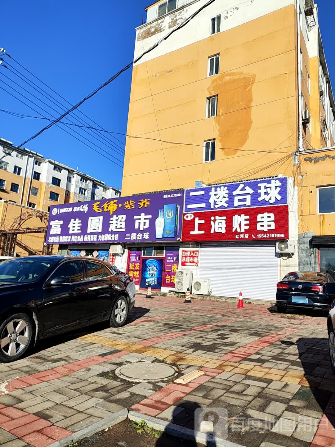 上海炸串辽河店