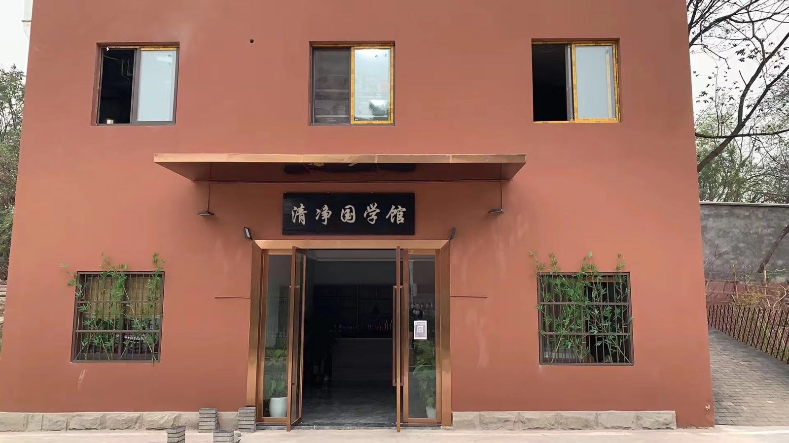 清净素食馆(清净寺店)