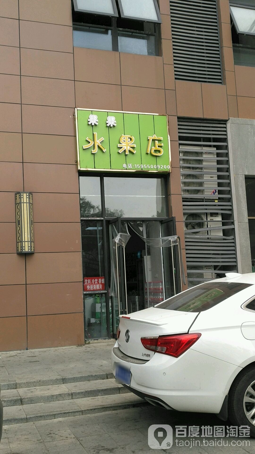 果国水果店(滁州苏宁广场店)
