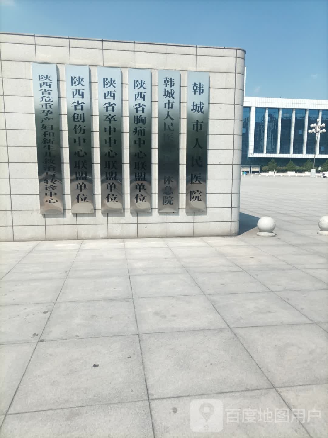 陕西省危重孕产妇和新生儿救治与转诊中心