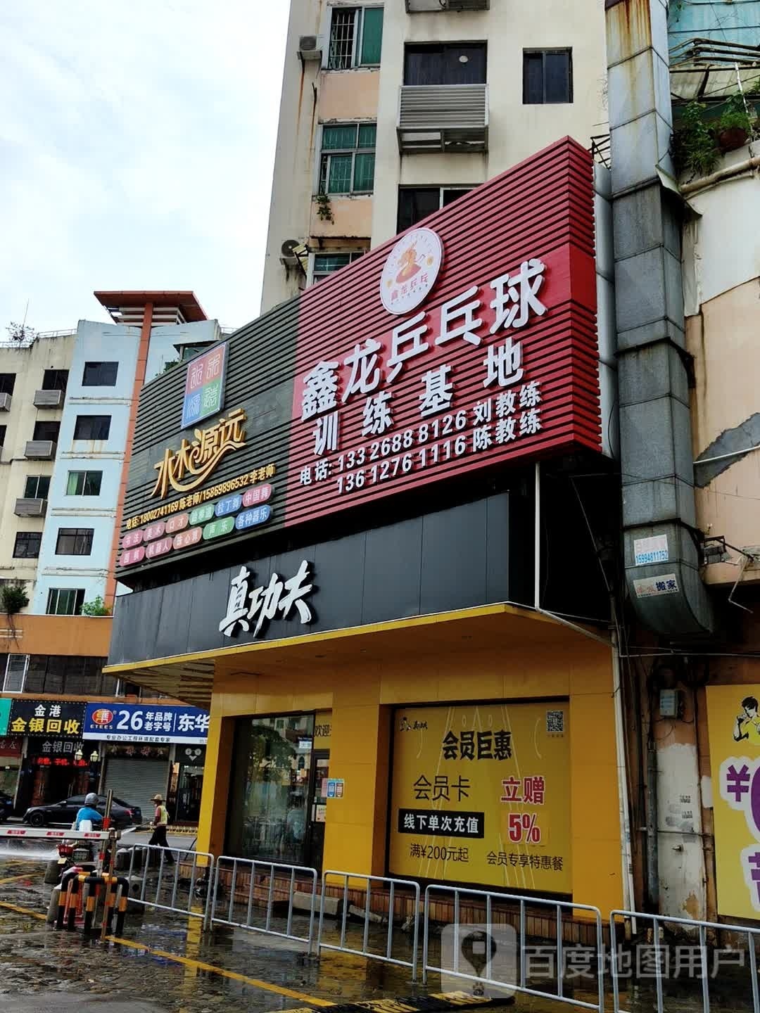 鑫龙乒乓球(万江校区)