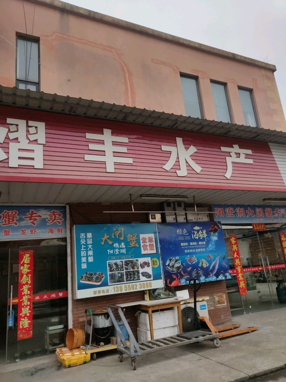 熠丰水厂