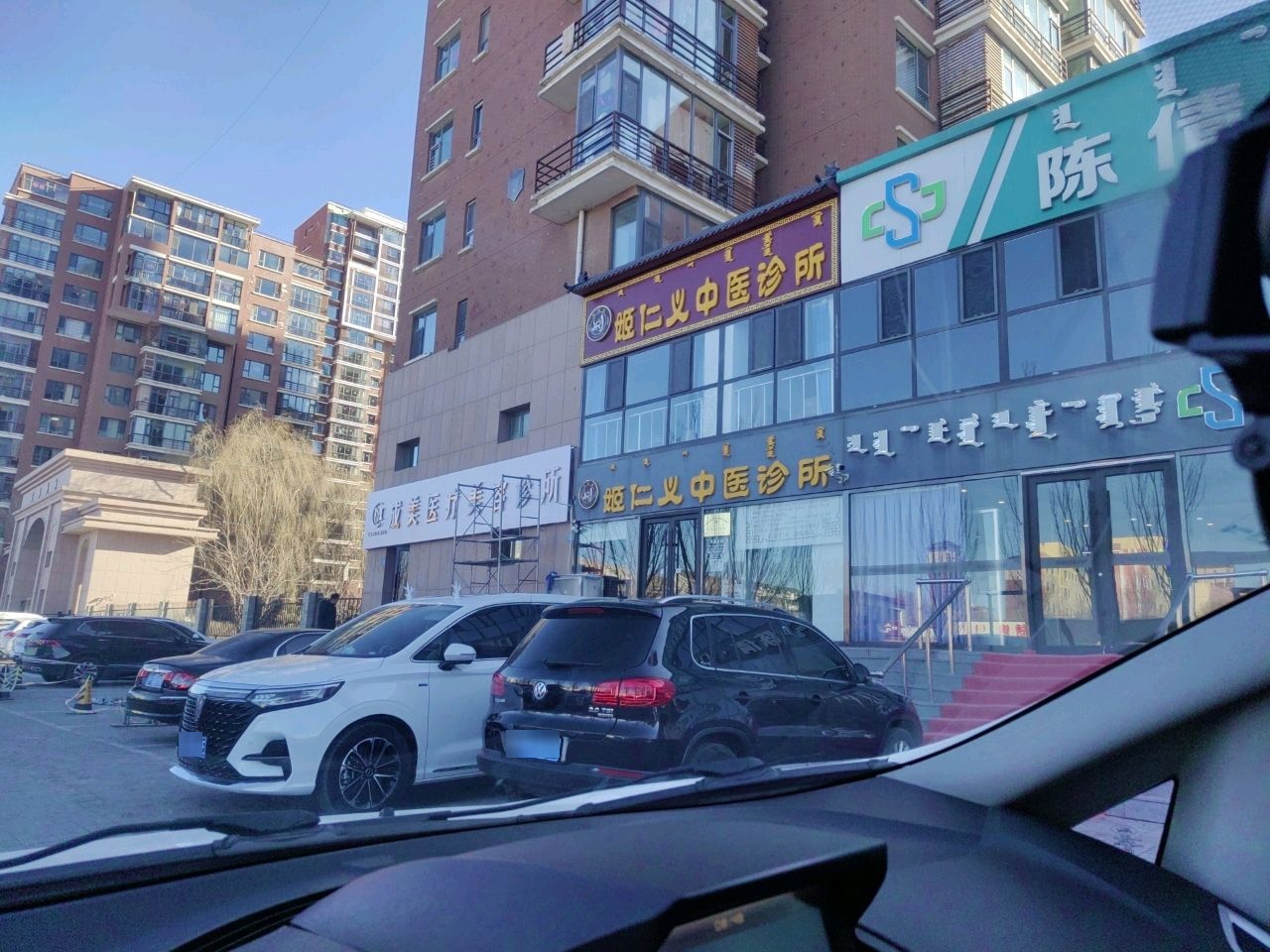 成美医疗美容诊所