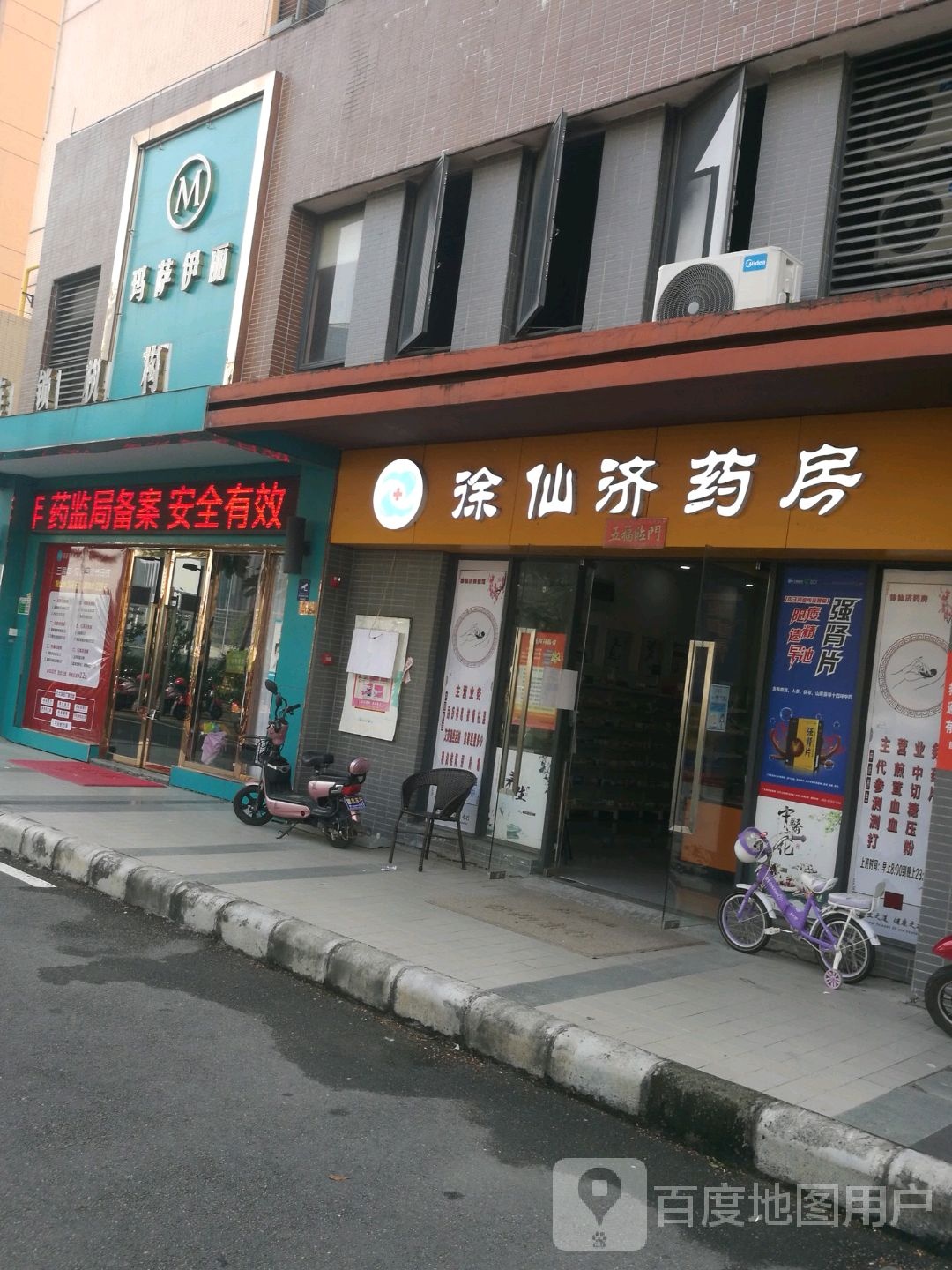 玛萨伊丽美容连锁机构(海伦湾店)