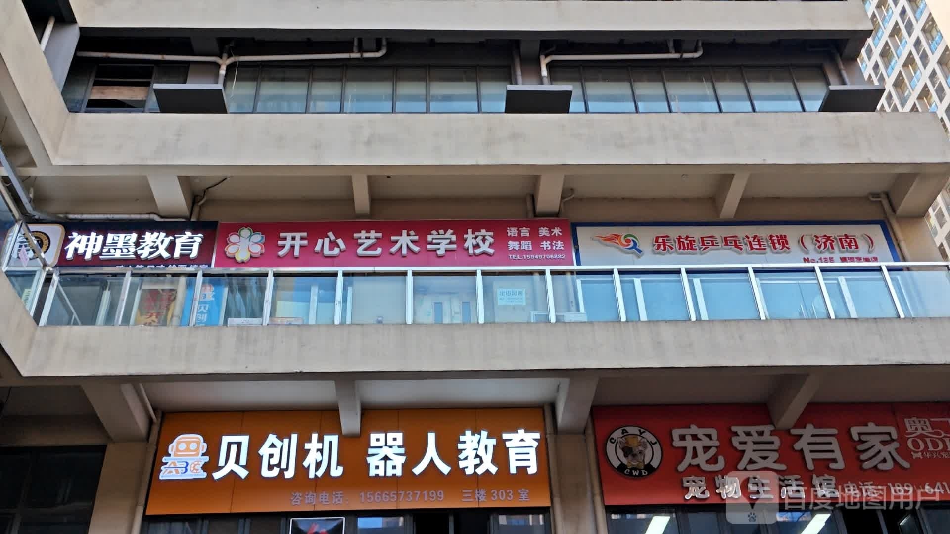 乐压旋斡乒乓连锁(济南)